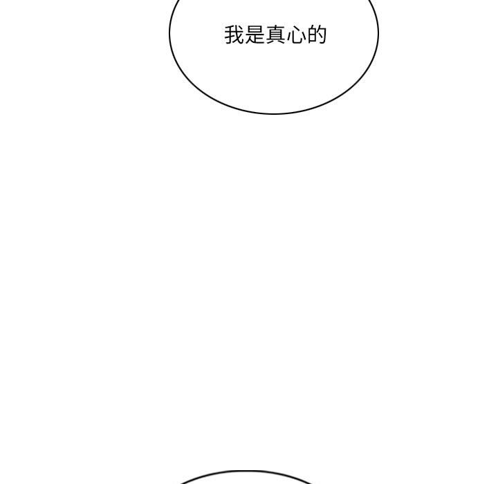 只愛那女人 第27章 第91页