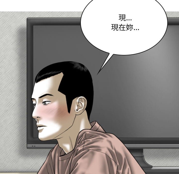 只愛那女人 第27章 第109页