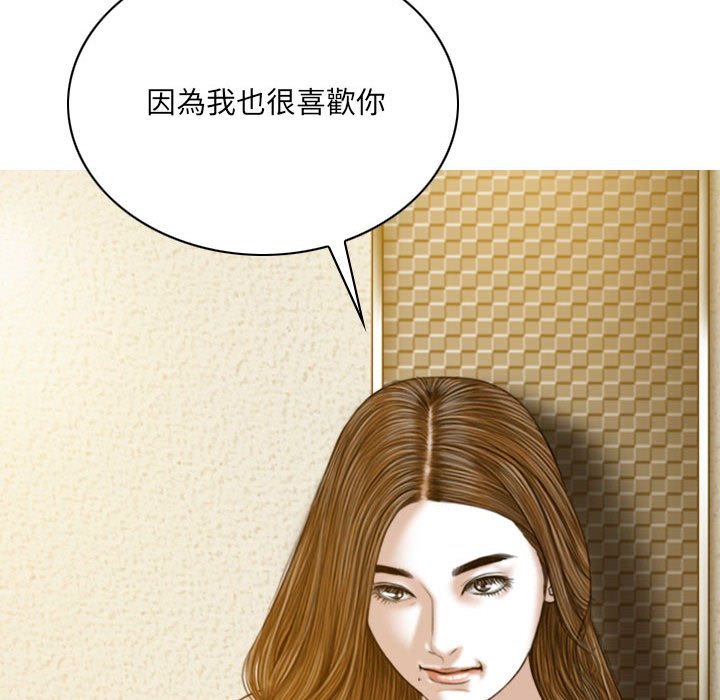 只愛那女人 第27章 第86页