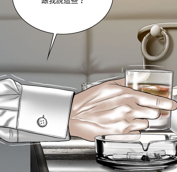 只愛那女人 第27章 第117页