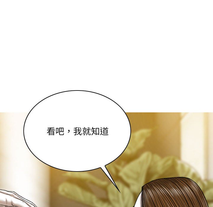 只愛那女人 第27章 第139页