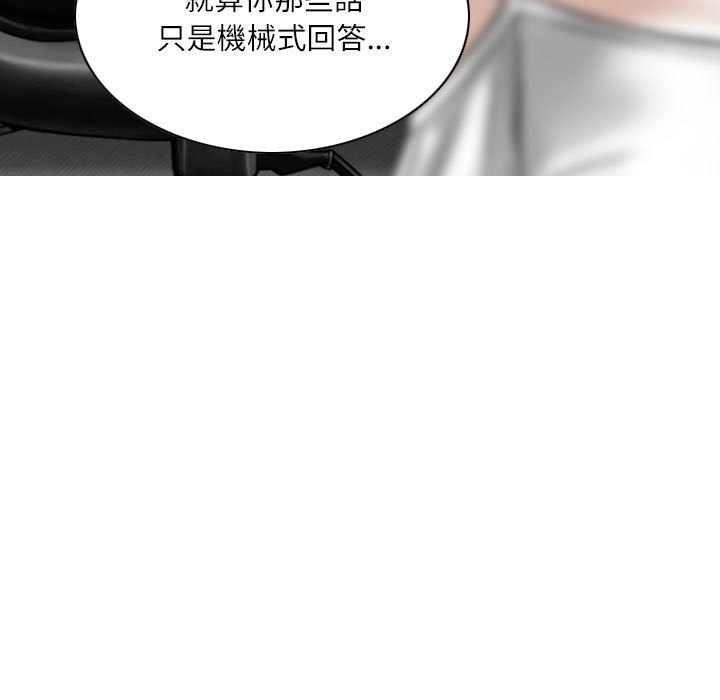 只愛那女人 第27章 第97页