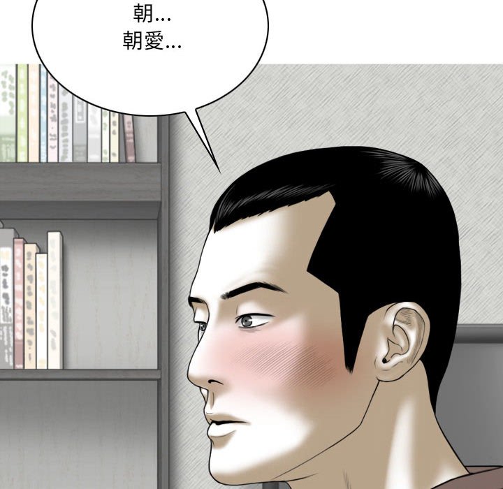 只愛那女人 第27章 第101页