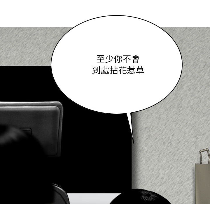 只愛那女人 第27章 第98页