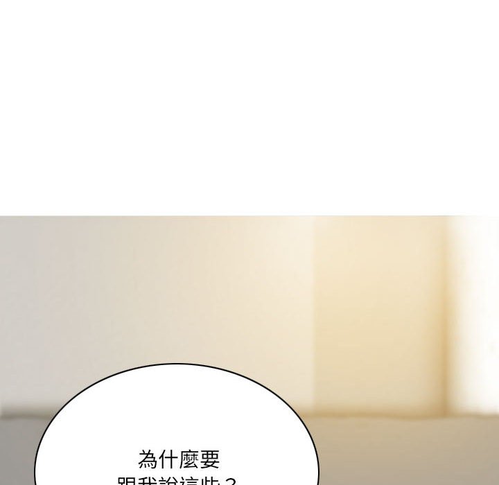 只愛那女人 第27章 第116页