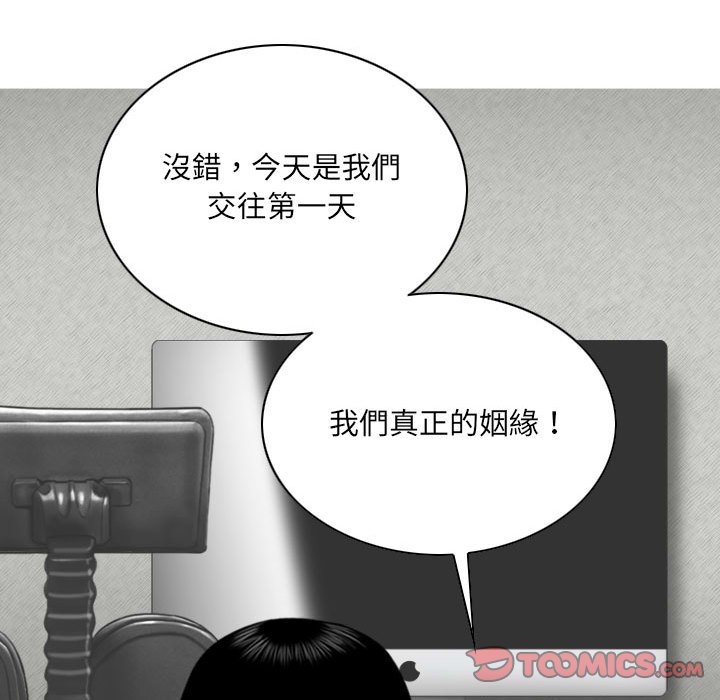 只愛那女人 第27章 第105页