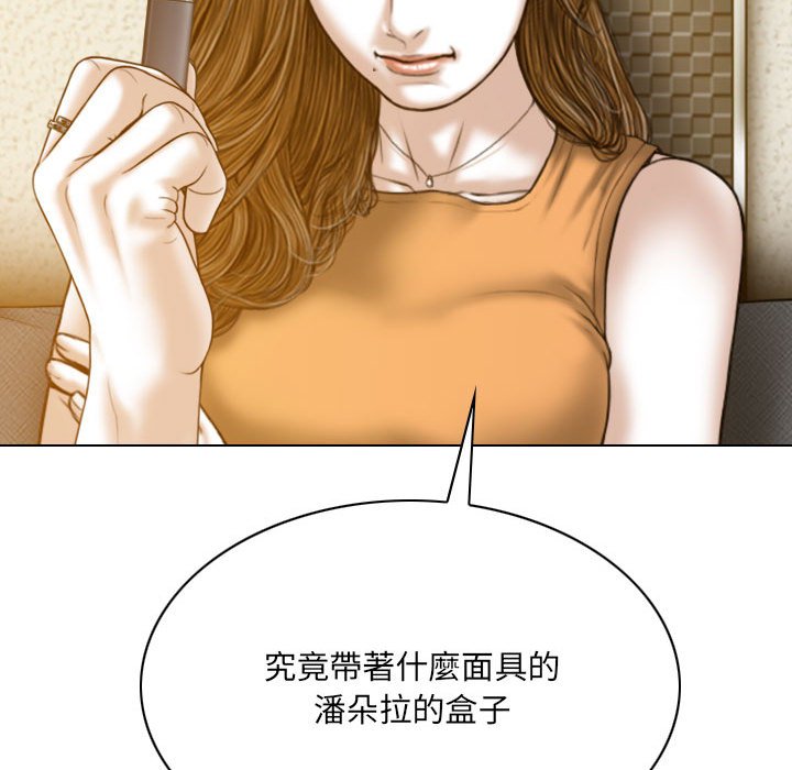 只愛那女人 第27章 第126页