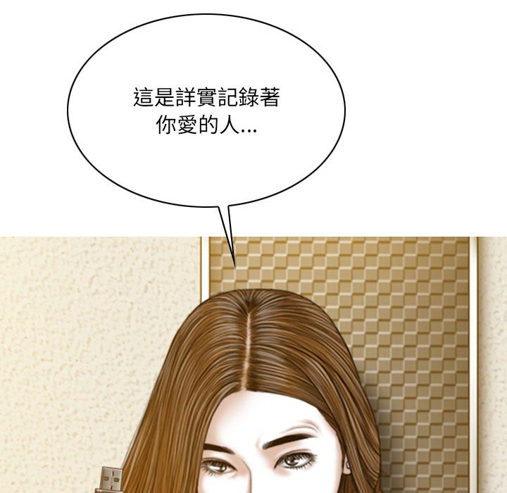 只愛那女人 第27章 第132页