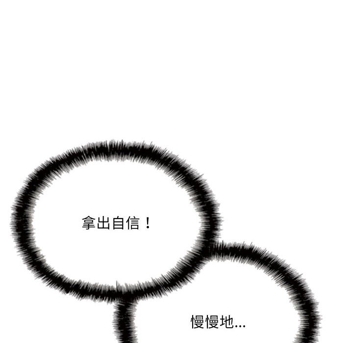 只愛那女人 第27章 第195页