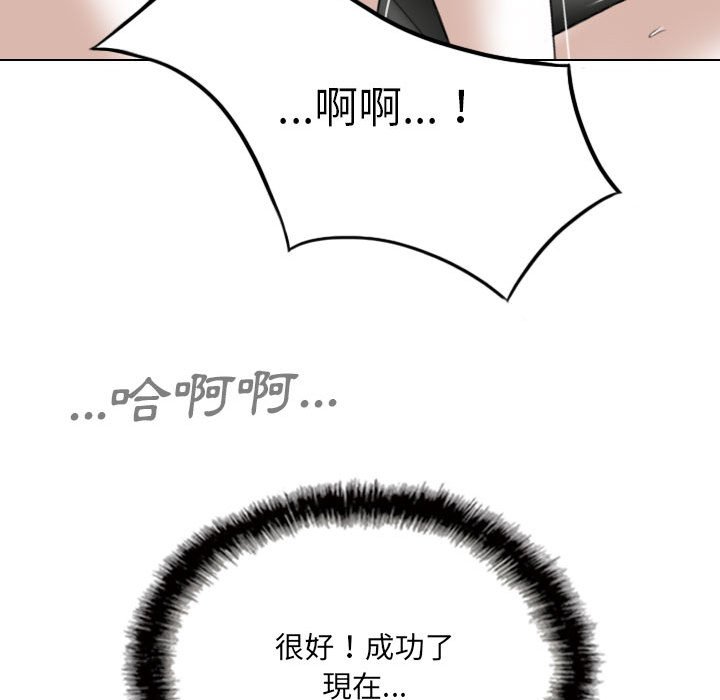只愛那女人 第27章 第204页