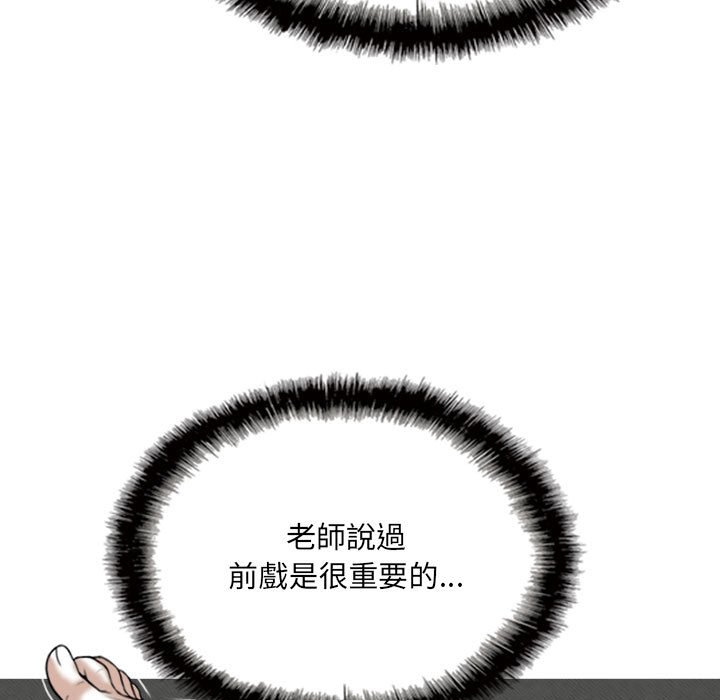 只愛那女人 第27章 第198页