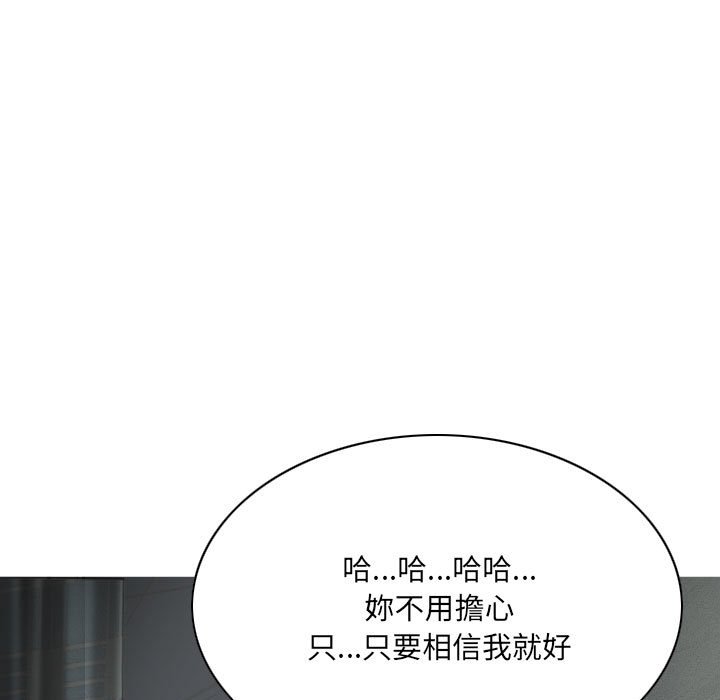 只愛那女人 第27章 第149页