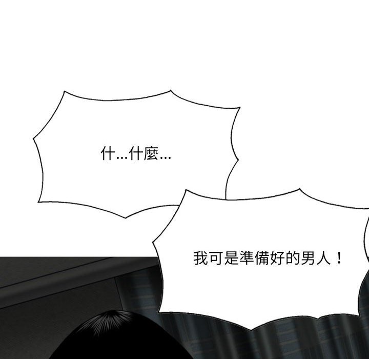 只愛那女人 第27章 第169页