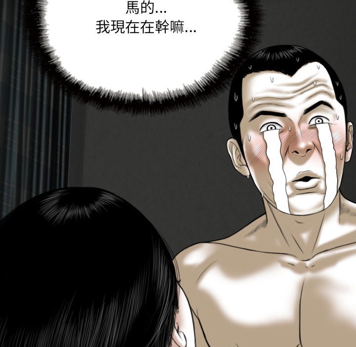 只愛那女人 第27章 第164页