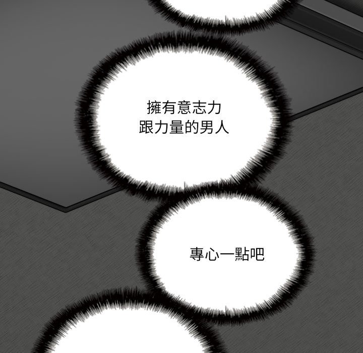 只愛那女人 第27章 第154页