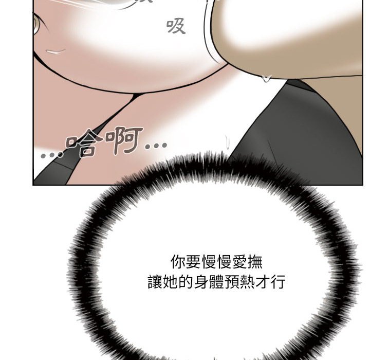 只愛那女人 第27章 第197页