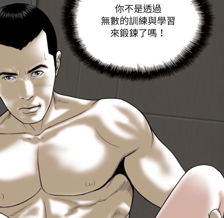 只愛那女人 第27章 第151页