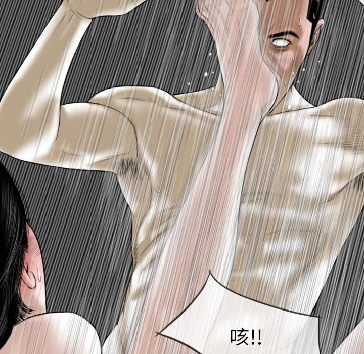 只愛那女人 第27章 第181页