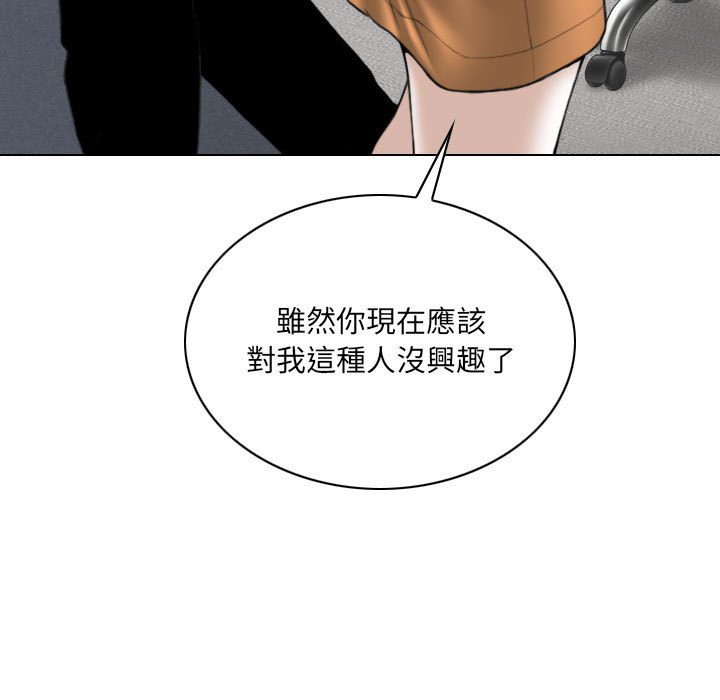只愛那女人 第27章 第5页
