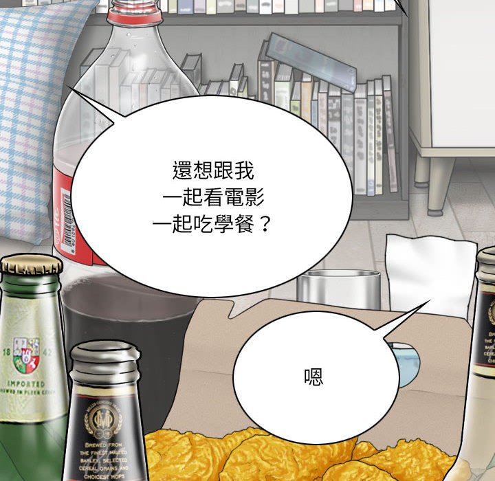 只愛那女人 第27章 第27页
