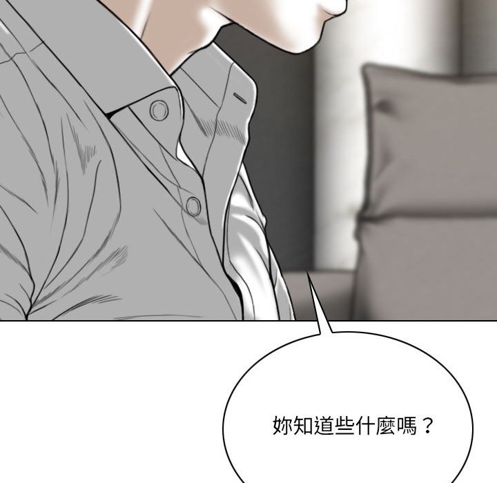 只愛那女人 第27章 第78页
