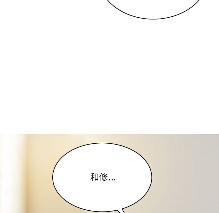 只愛那女人 第27章 第79页