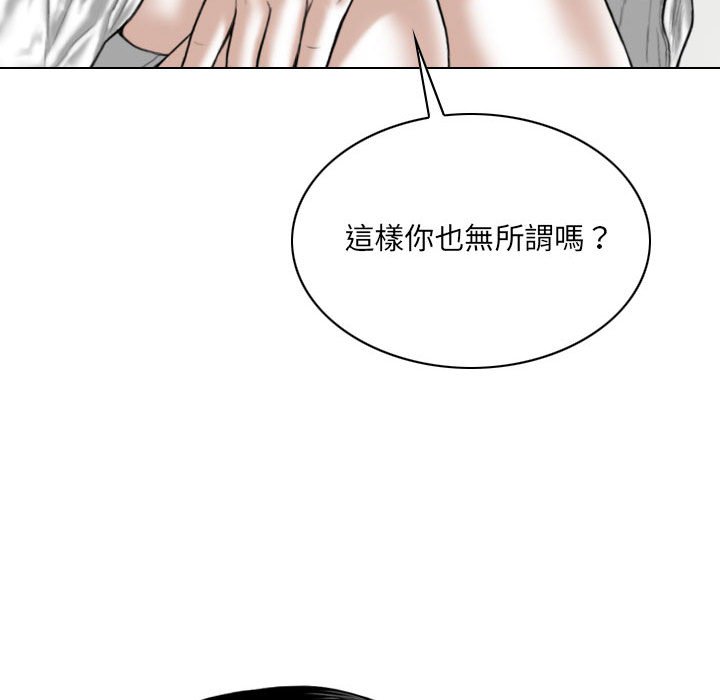 只愛那女人 第27章 第59页