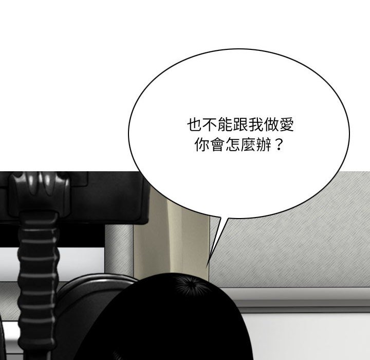 只愛那女人 第27章 第57页