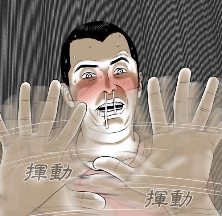 只愛那女人 第27章 第53页