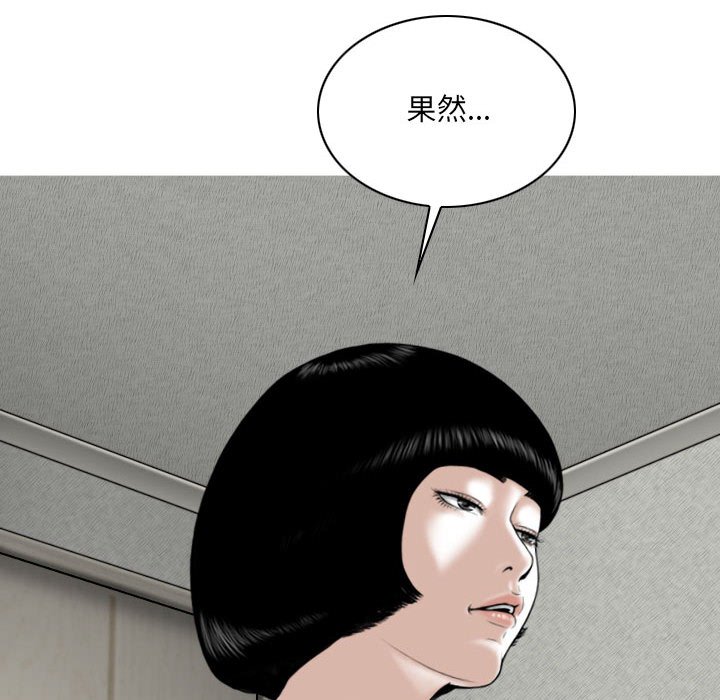 只愛那女人 第27章 第50页