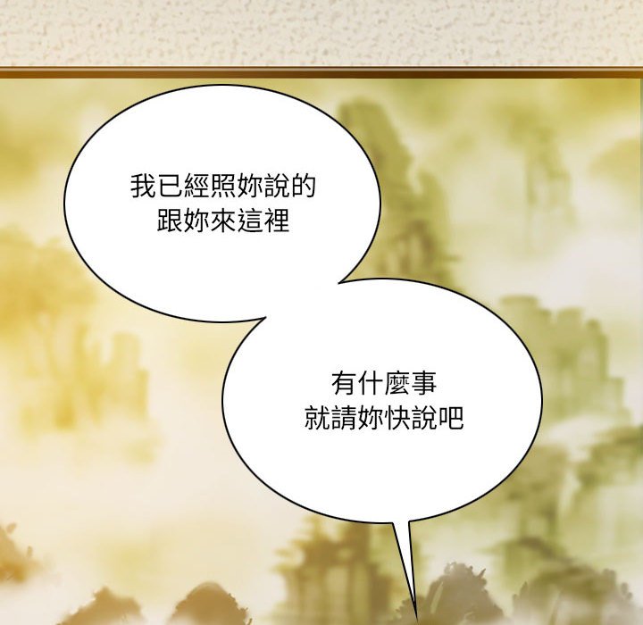 只愛那女人 第27章 第24页
