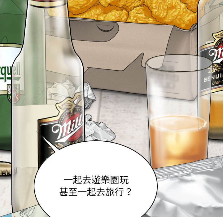 只愛那女人 第27章 第36页