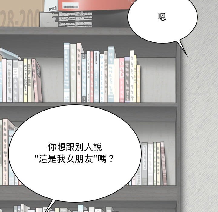 只愛那女人 第27章 第33页