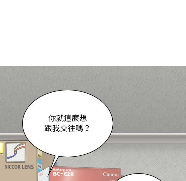 只愛那女人 第27章 第22页