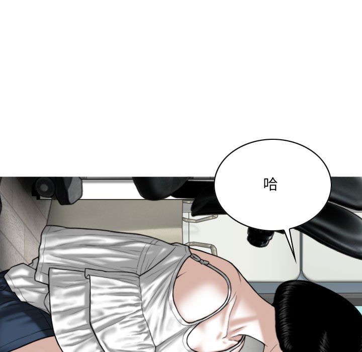 只愛那女人 第27章 第43页