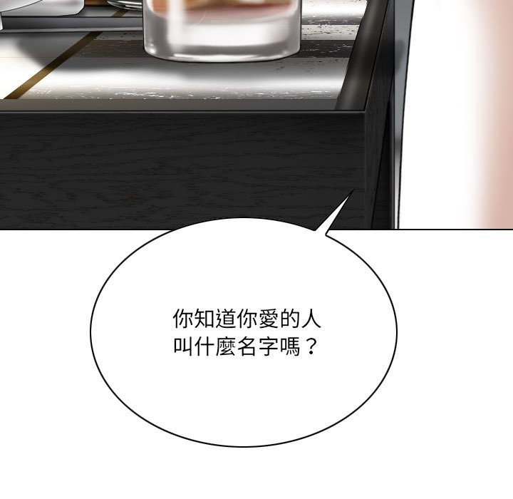 只愛那女人 第27章 第31页