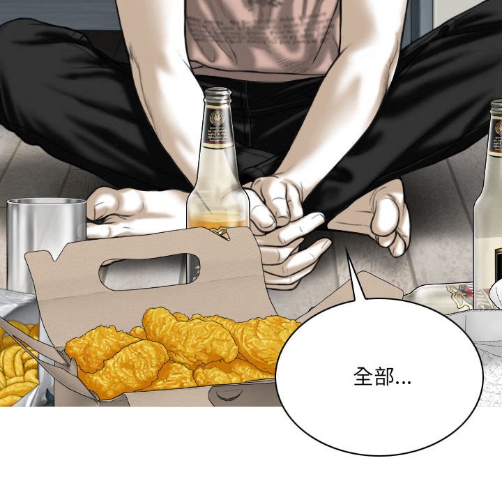 只愛那女人 第27章 第28页