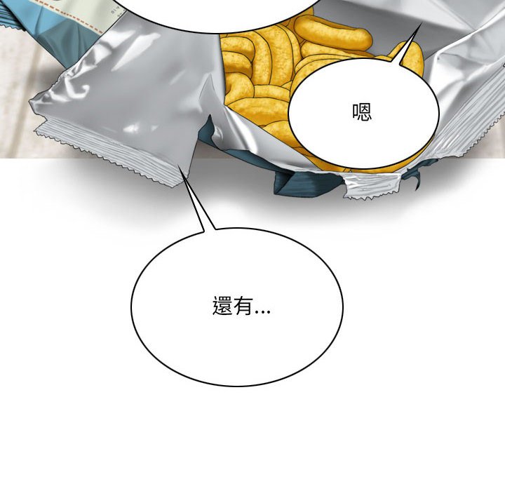 只愛那女人 第27章 第37页
