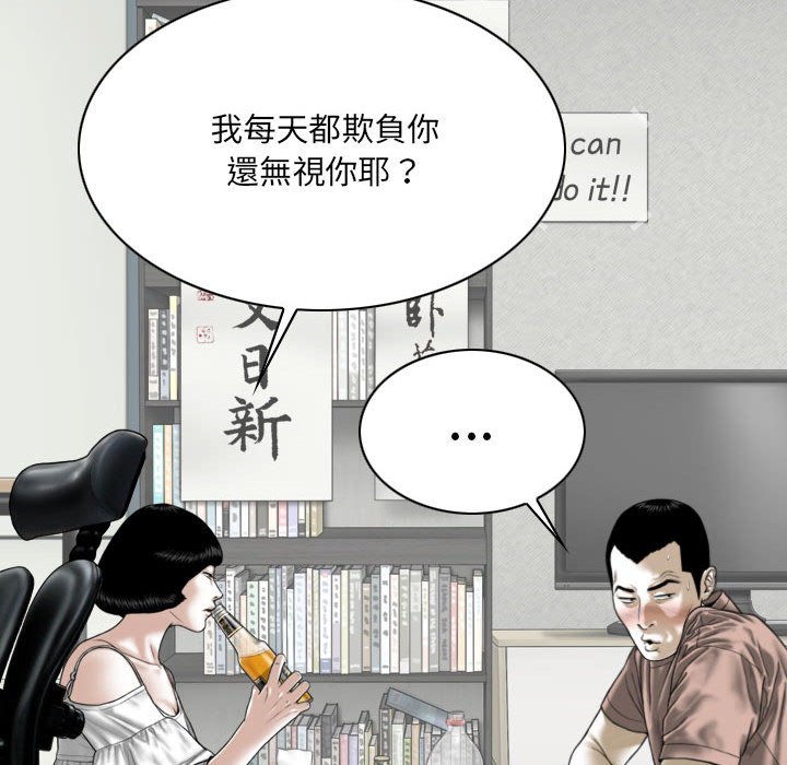 只愛那女人 第27章 第30页