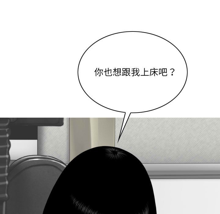 只愛那女人 第27章 第38页