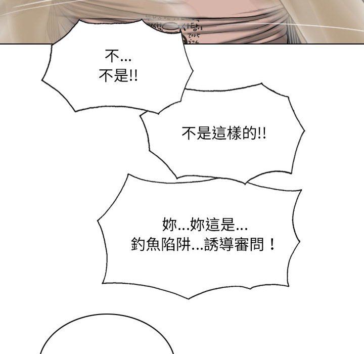 只愛那女人 第27章 第54页