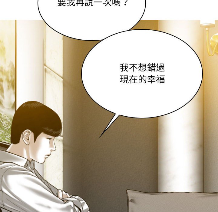 只愛那女人 第27章 第71页