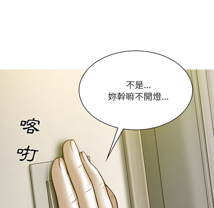 只愛那女人 第28章 第178页