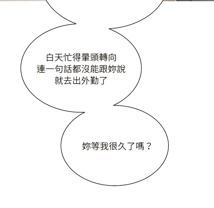 只愛那女人 第28章 第180页