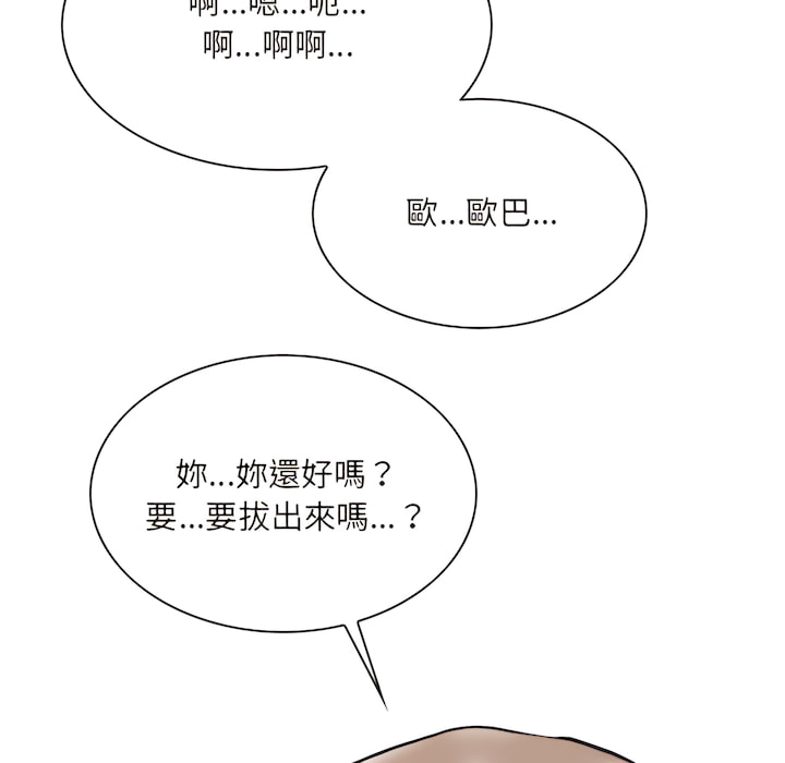 只愛那女人 第28章 第16页