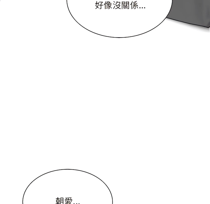 只愛那女人 第28章 第19页