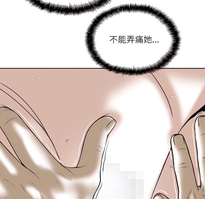 只愛那女人 第28章 第11页