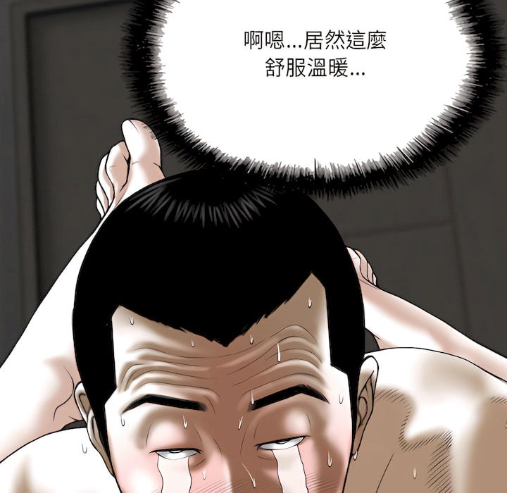 只愛那女人 第28章 第24页