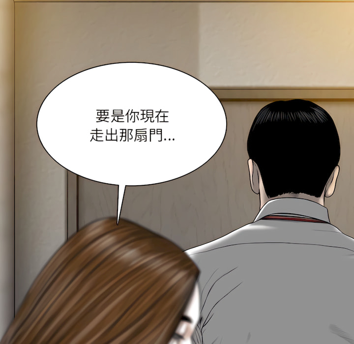 只愛那女人 第28章 第15页