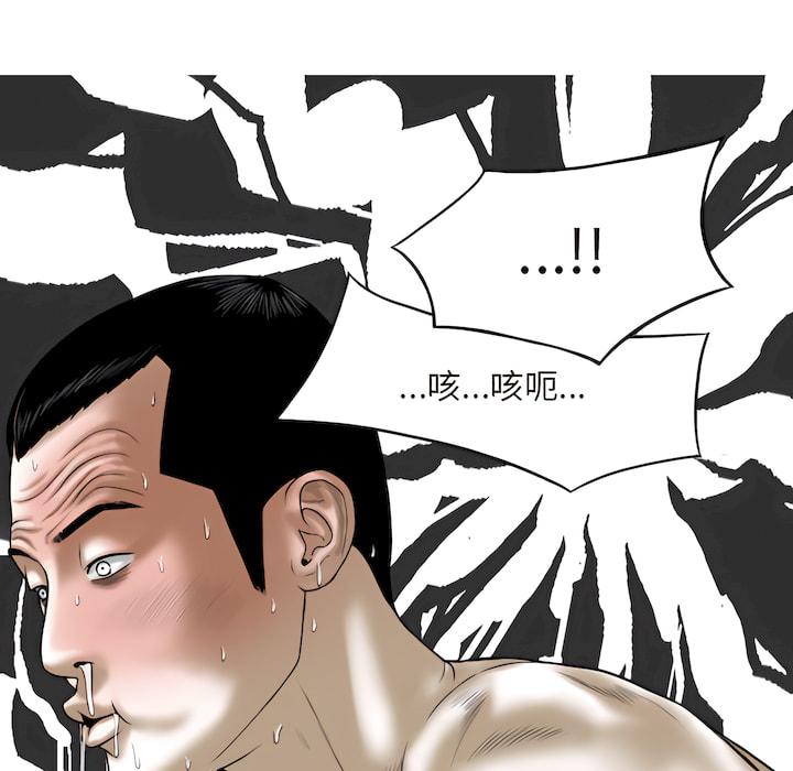 只愛那女人 第28章 第29页